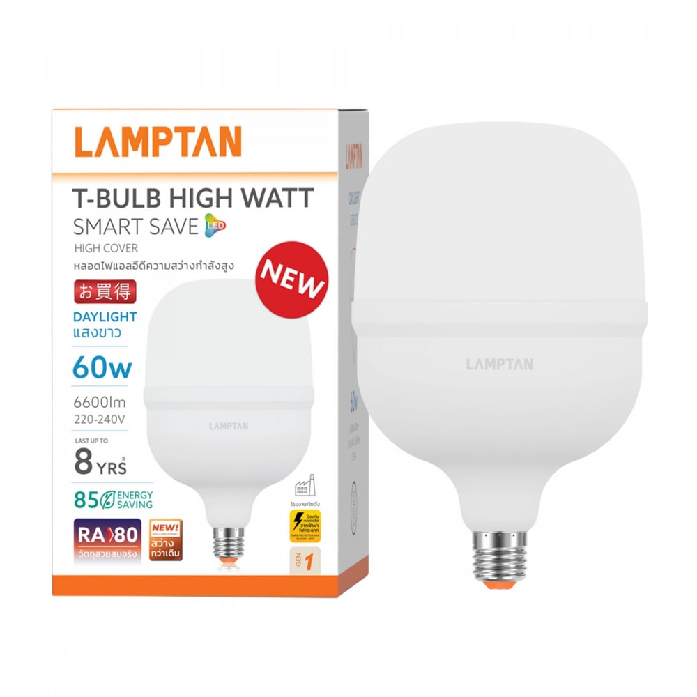LAMPTAN หลอดไฟไฮวัตต์ LED 60W E27 รุ่นสมาร์ทเซฟ แสงเดย์ไลท์