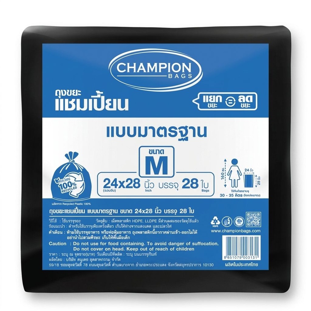 Champion ถุงขยะ recycle แบบมาตรฐาน 24x28 นิ้ว บรรจุ 28 ใบ สีดำ