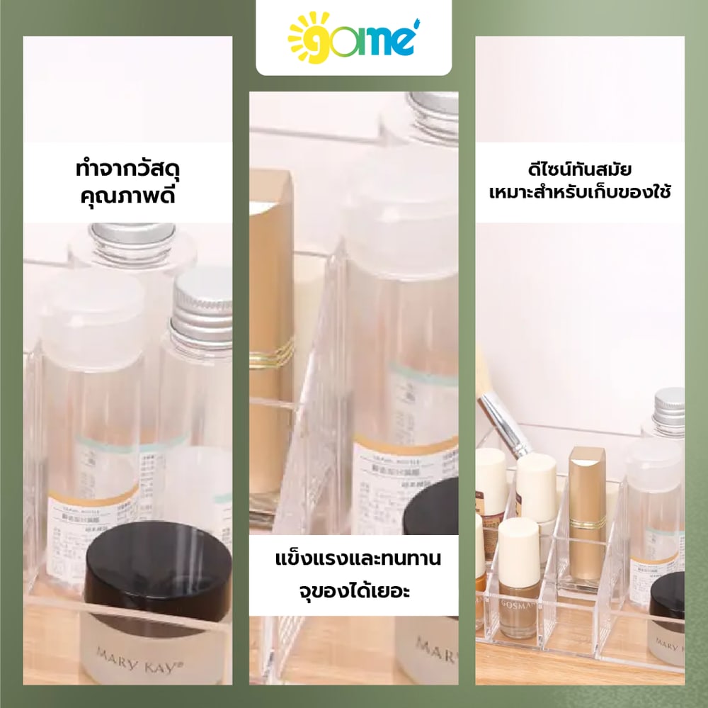 GOME ถาดเก็บเครื่องสำอาง รุ่น HX14197 ขนาด 12.5x17x8 ซม. สีใส