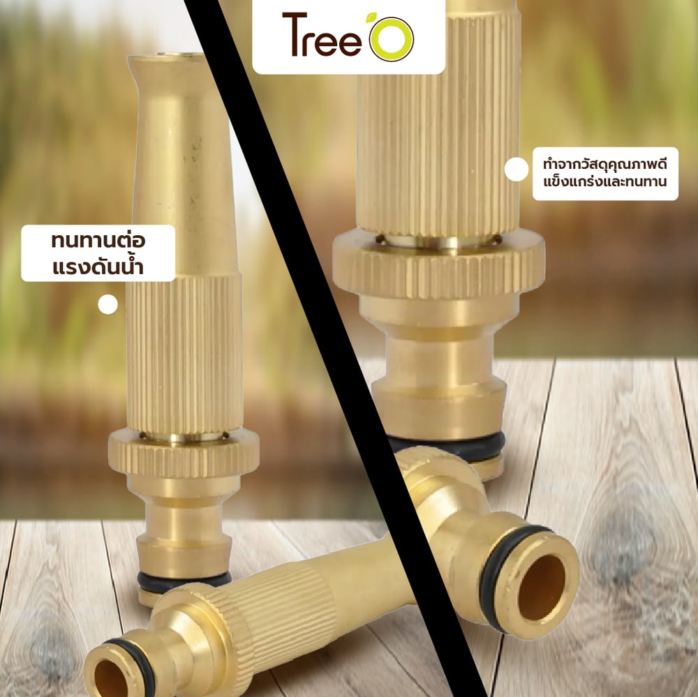 Tree’O Plus หัวฉีดน้ำปรับระดับได้ รุ่นDY3022CLสีทอง