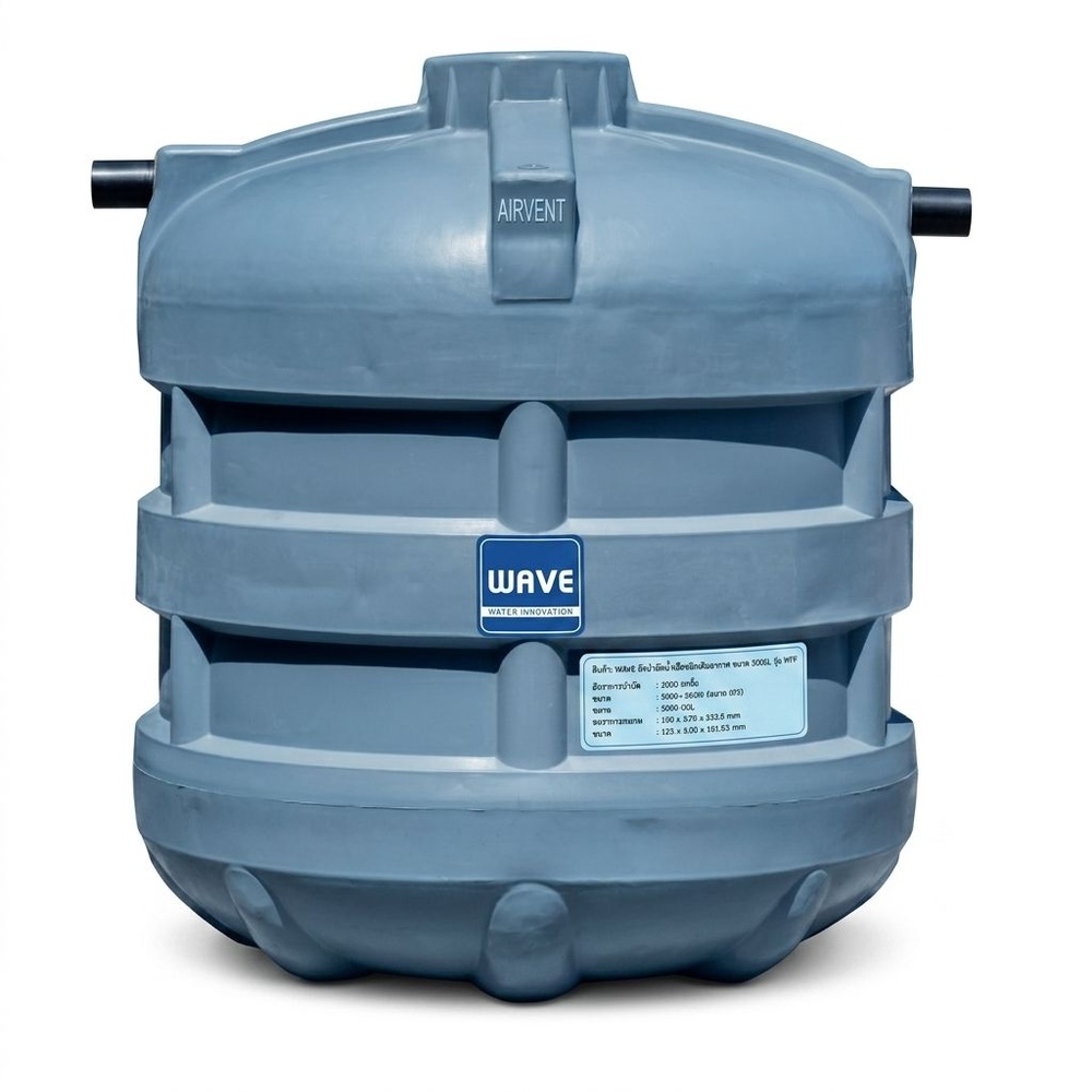 WAVE ถังบำบัดน้ำเสียชนิดเติมอากาศ ขนาด 5000L รุ่น WFF สีเทา