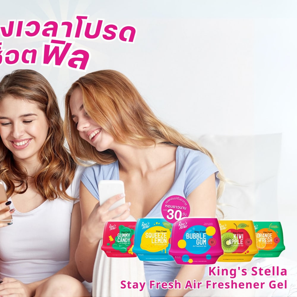KINGS STELLA เจลปรับอากาศ สเตย์เฟรชแอร์ เฟชรเชนเนอร์ กลิ่นกัมมี่แคนดี้ 180 กรัม