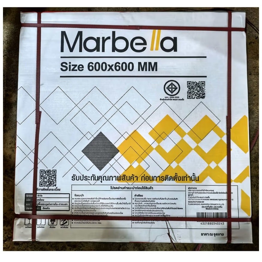 Marbella กระเบื้องพอร์ซเลน 60x60 ซม. รุ่น แมทครีม HD2504(4P).A (Matt)