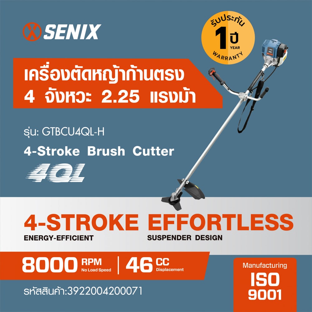 SENIX เครื่องตัดหญ้าก้านตรง 4 จังหวะ 2.25 แรงม้า รุ่น GTBCU4QL-H-EU สีน้ำเงิน - ดำ