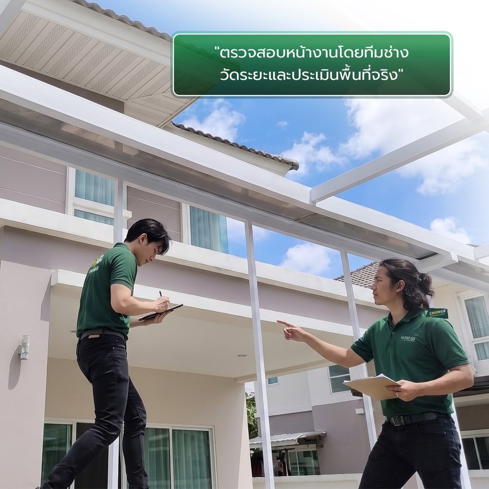 สำรวจหน้างานงานติดตั้งรางน้ำฝน