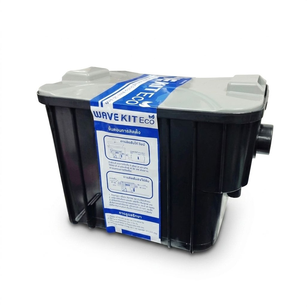 WAVE ถังดักไขมัน ขนาด 15L รุ่น Wave Kit ECO สีดำ