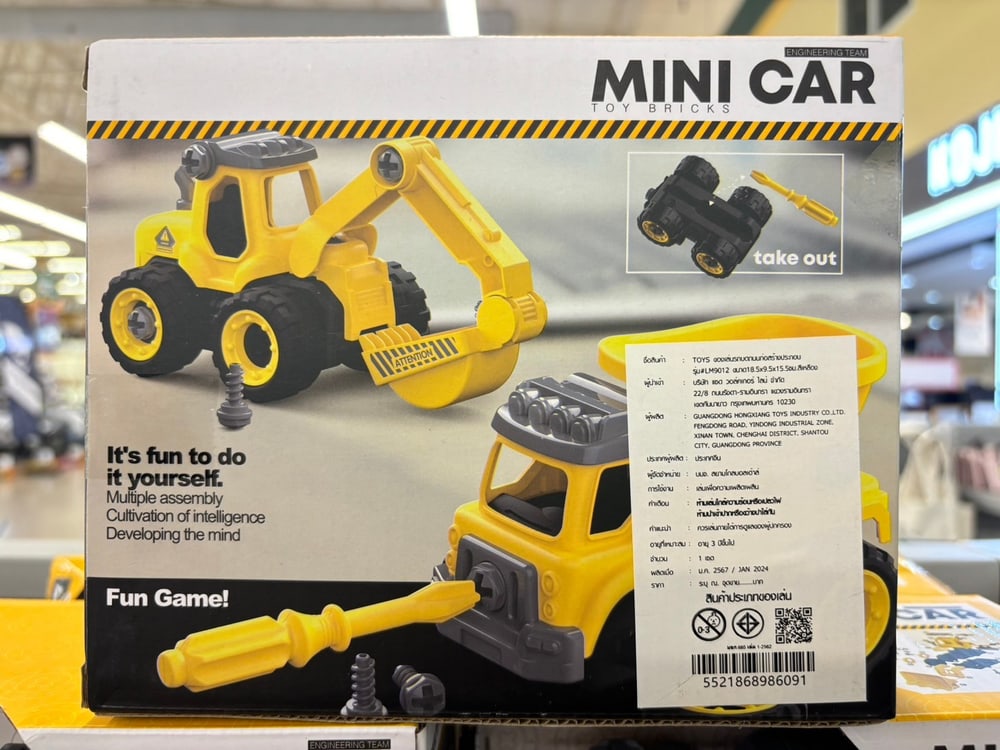 TOYS ของเล่นรถบดถนนก่อสร้างประกอบพร้อมรีโมตคอนโทรล รุ่น#LM9012 ขนาด18.5x9.5x15.5ซม.สีเหลือง