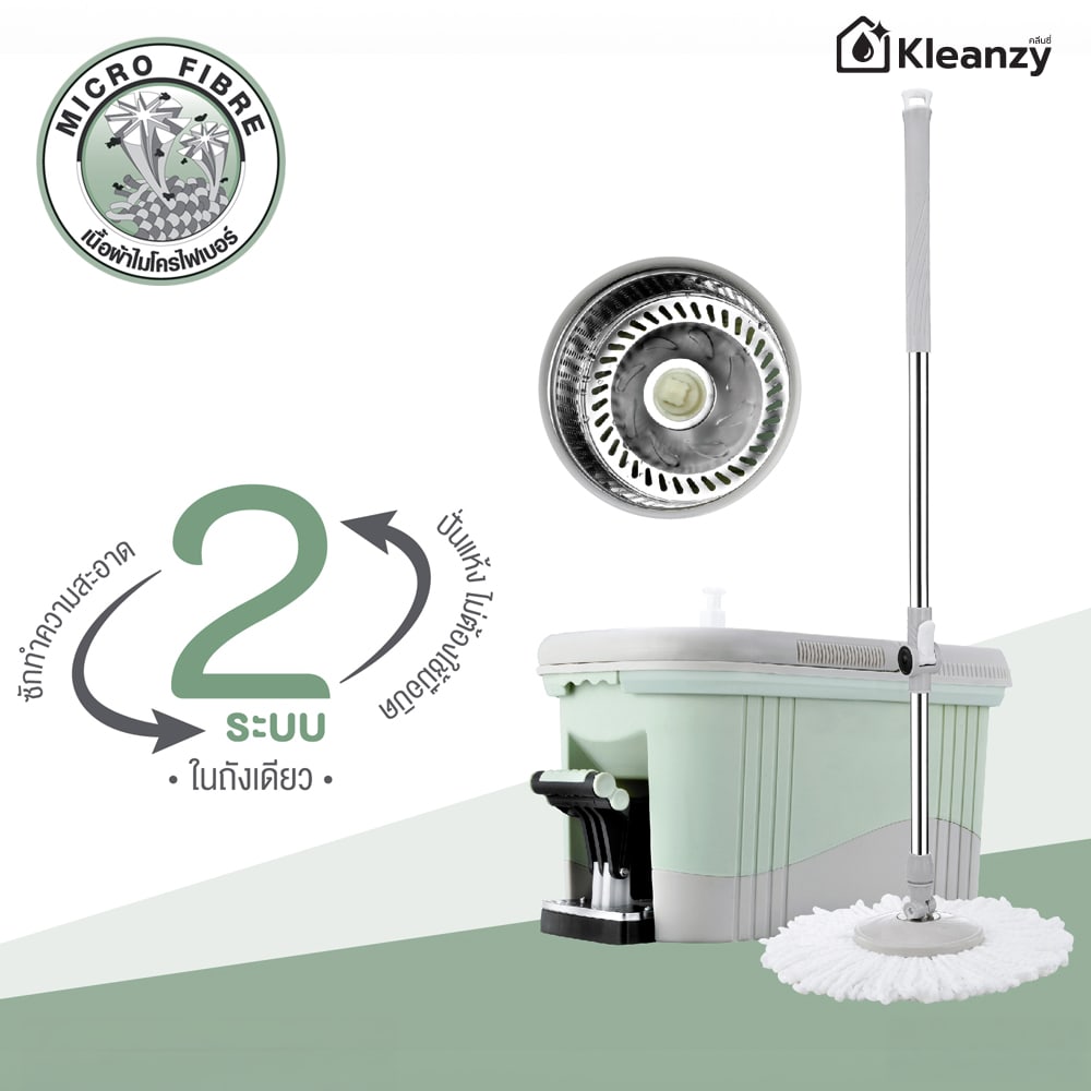 KLEANZY ชุดม็อบปั่นขาเหยียบถังและด้ามสเตนเลส รุ่น HDR-M016B-B ขนาด 26.5x47x27 ซม. สีเขียวอ่อน
