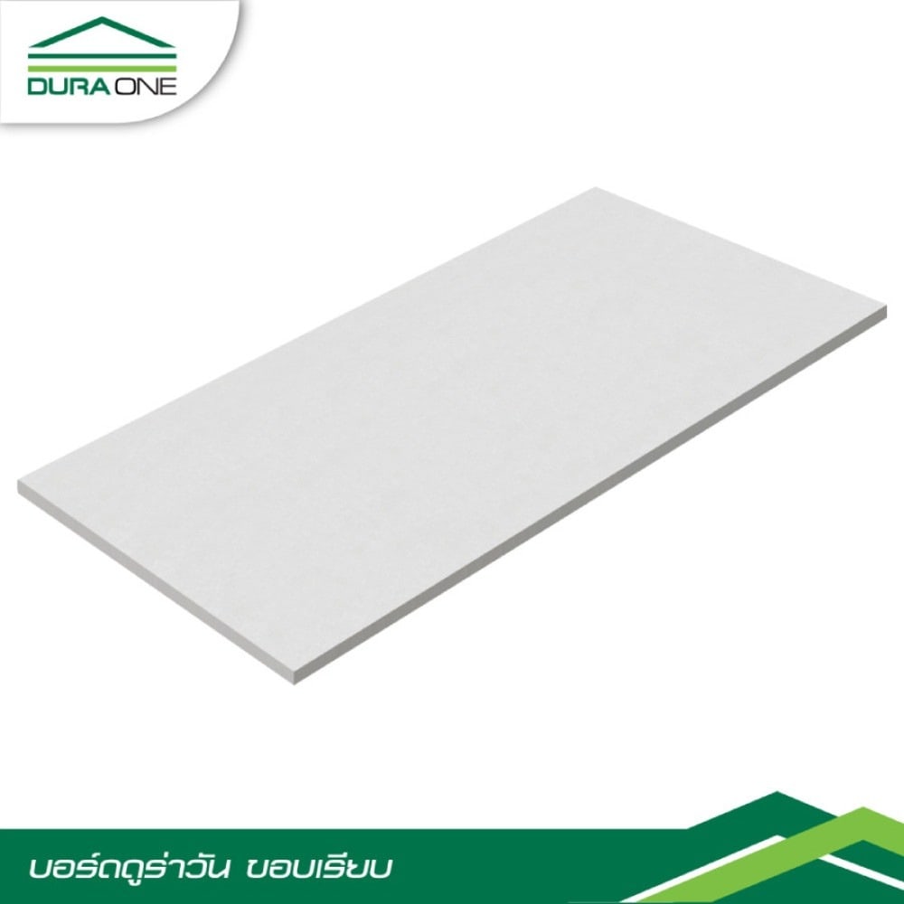ดูร่าวัน บอร์ด ขอบเรียบ 2.0x120x240 ซม.