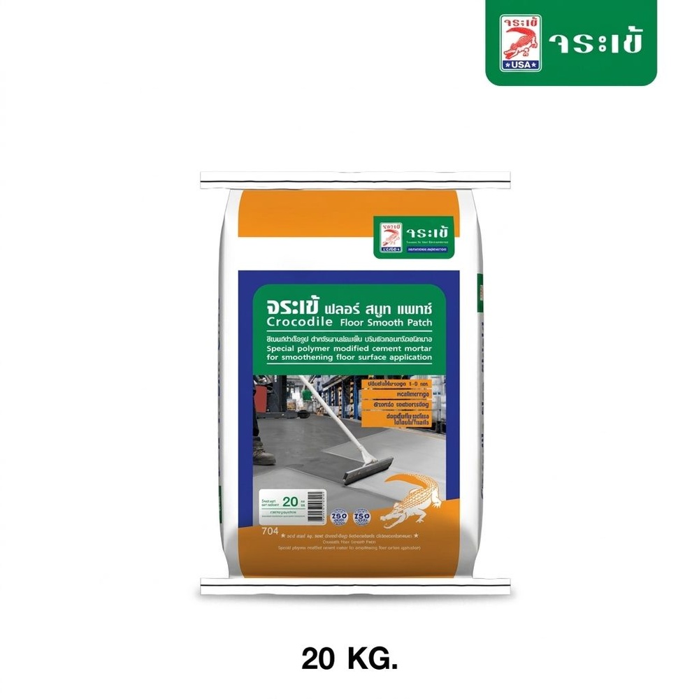 จระเข้ ฟลอร์ สมูท แพทซ์ 20kg.