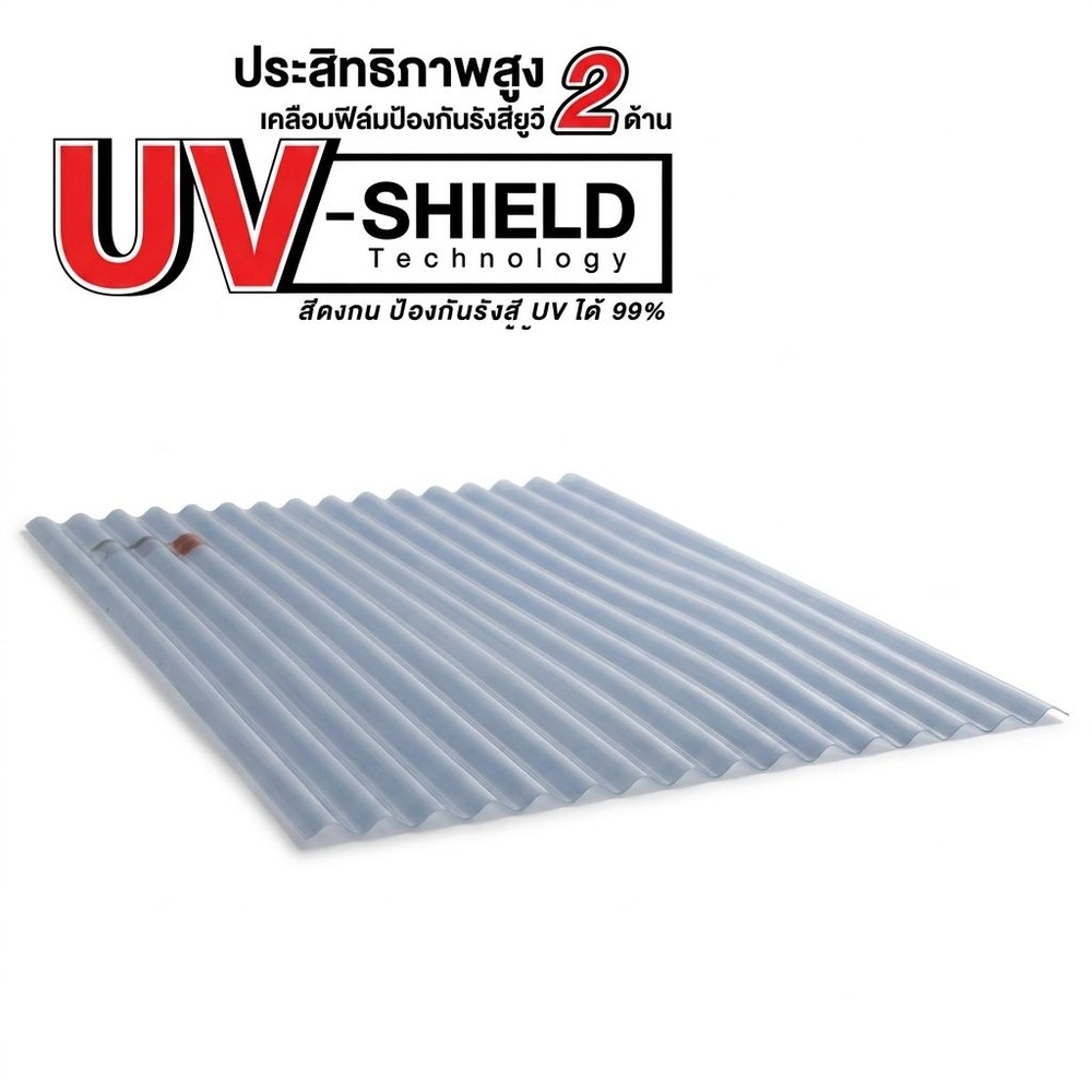 แผ่นโปร่งแสง เอสซีจี ลอนกันสาด รุ่นUV-SHIELD 0.12x105x300ซม.สีฟ้าหมอก