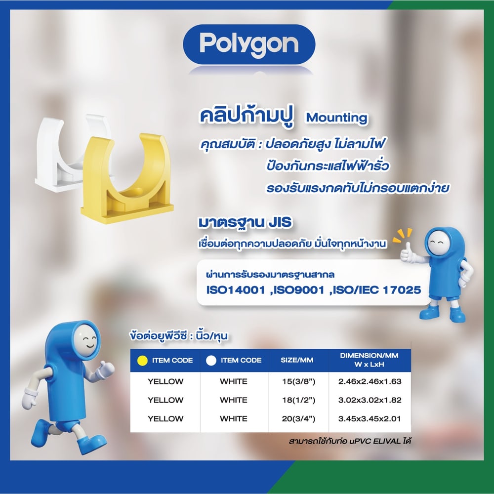 Polygon คลิปก้ามปู ร้อยสายไฟJIS 3/8นิ้ว(15) สีเหลือง 10Pcs/Bag