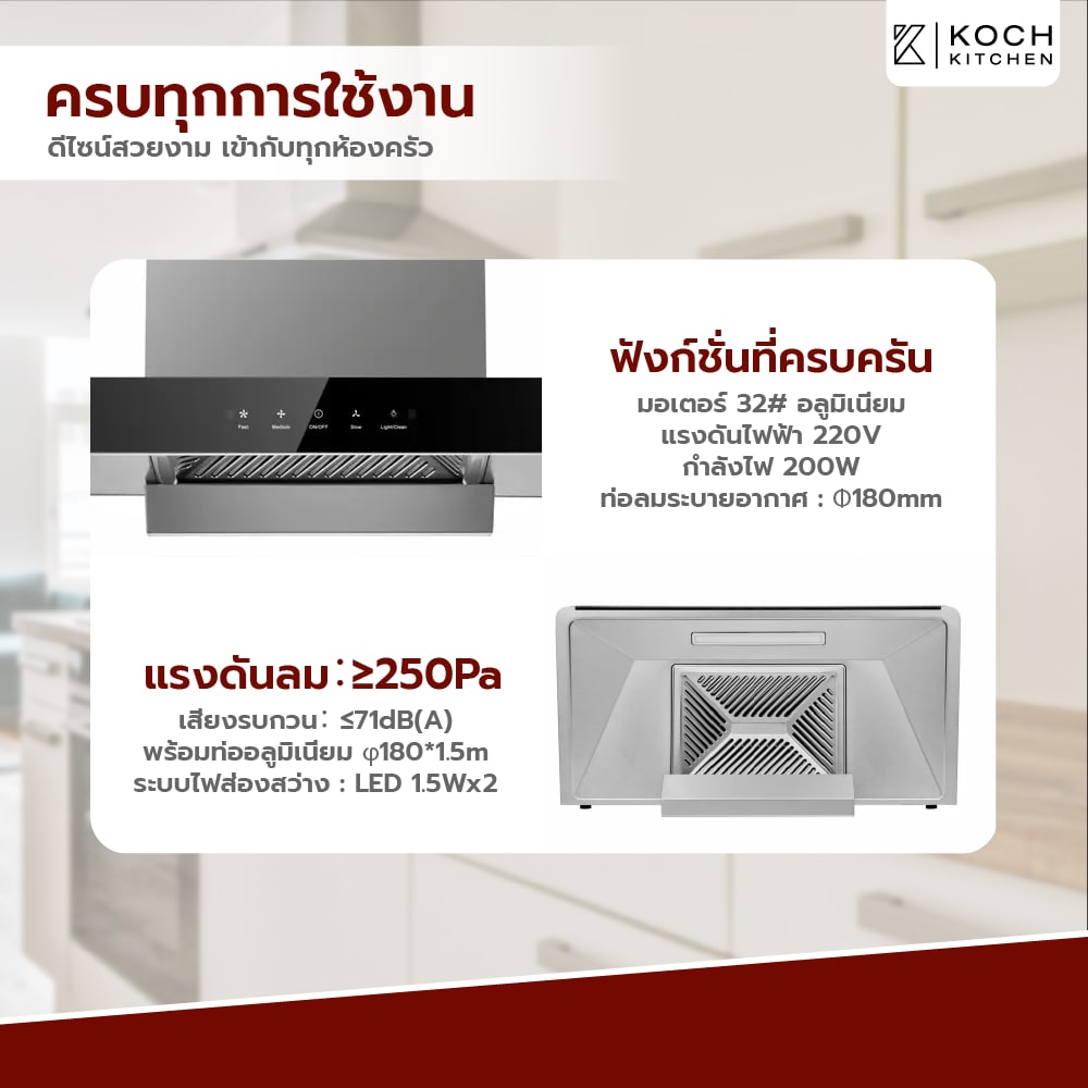 KOCH KITCHEN เครื่องดูดควันติดผนัง 90ซม. DE LUXO-BAR