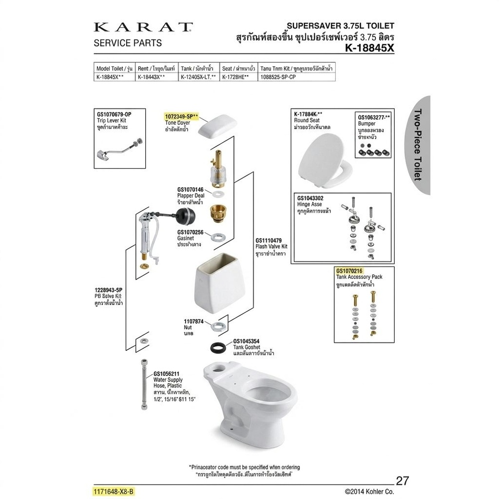 น็อตยึดหม้อน้ำทองเหลือง GS1070210 KARAT