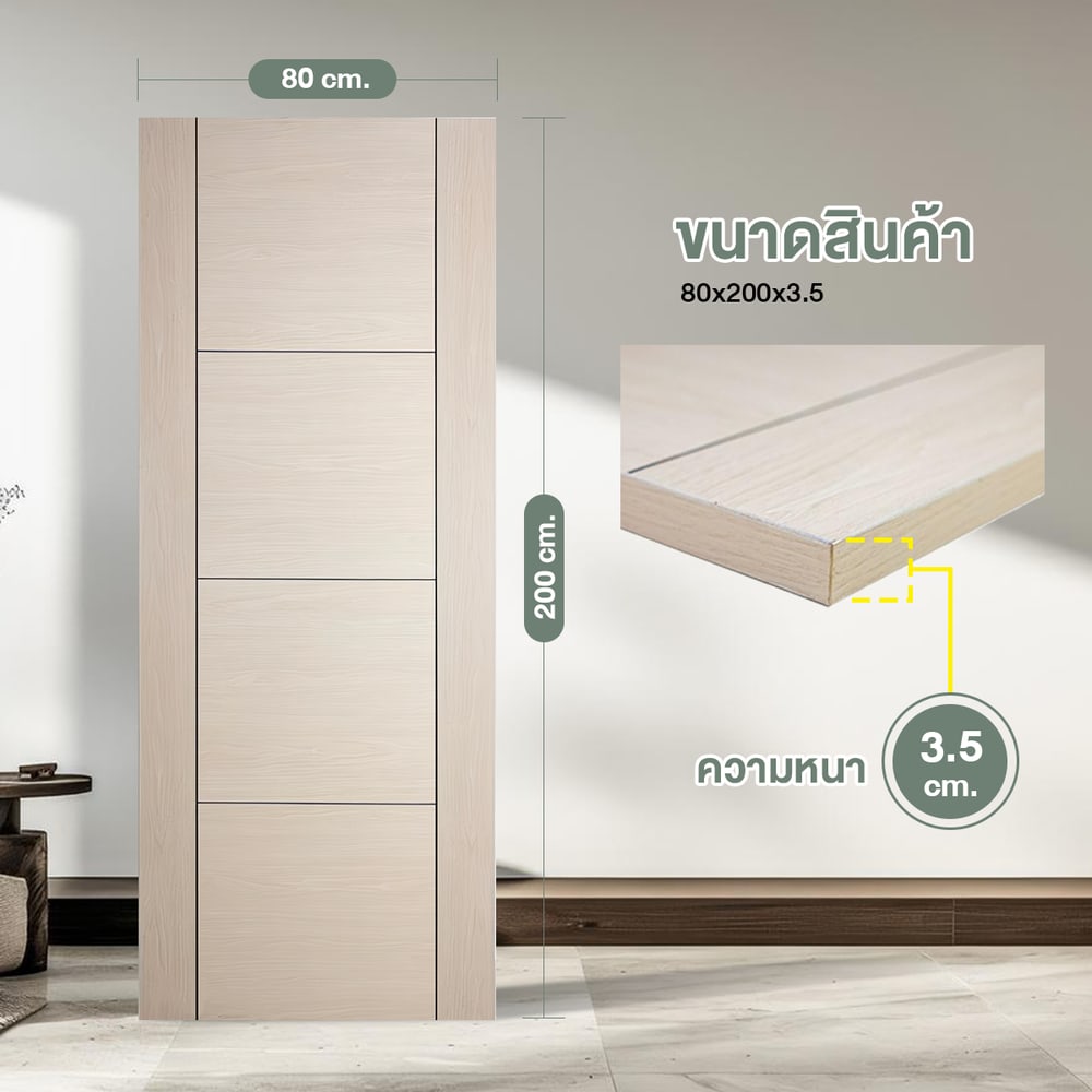 HOLZTUR ประตูเมลามีน MD-FC07-2 80x200ซม. Beige Oak