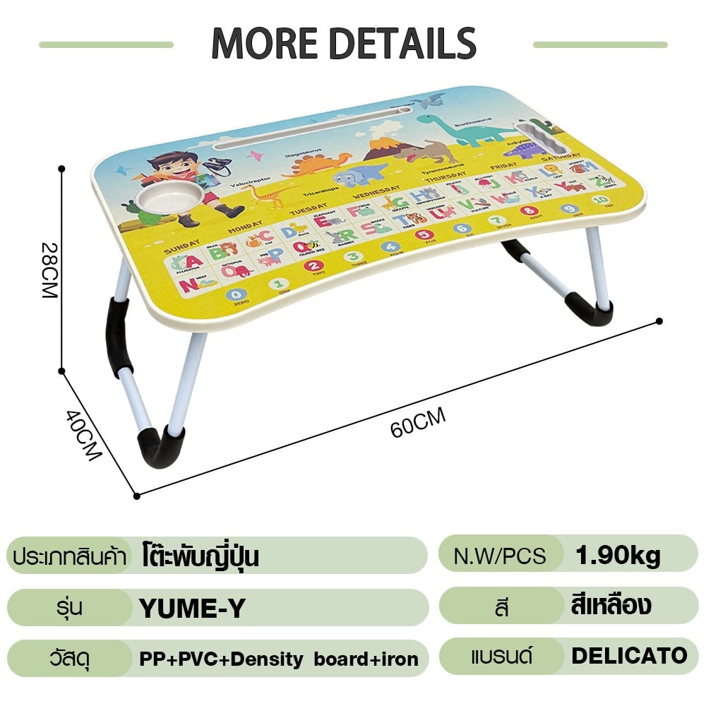 DELICATO โต๊ะพับญี่ปุ่น รุ่น YUME–Y ขนาด 40x60x28 ซม. สีเหลือง