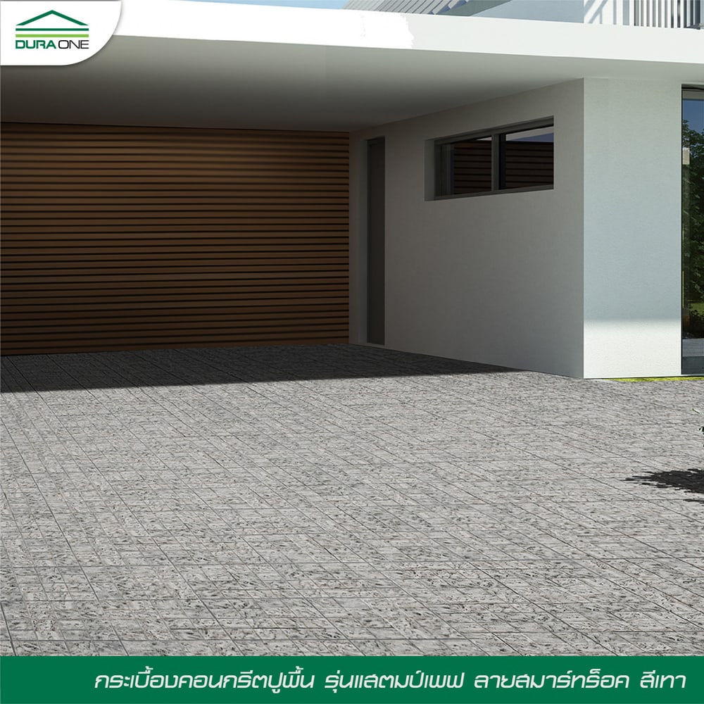ดูร่าวัน ซีเมนต์ตกแต่งพื้น ขนาด 40x40x3.5 สมาร์ทร๊อค สีเทา