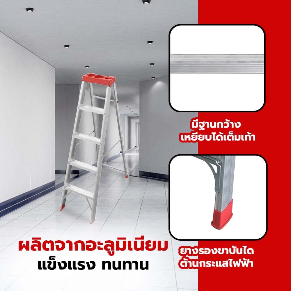 HUMMER บันไดอลูมิเนียม รุ่นมาตรฐานแบบมีถาด 5 ขั้น GB4204-5C