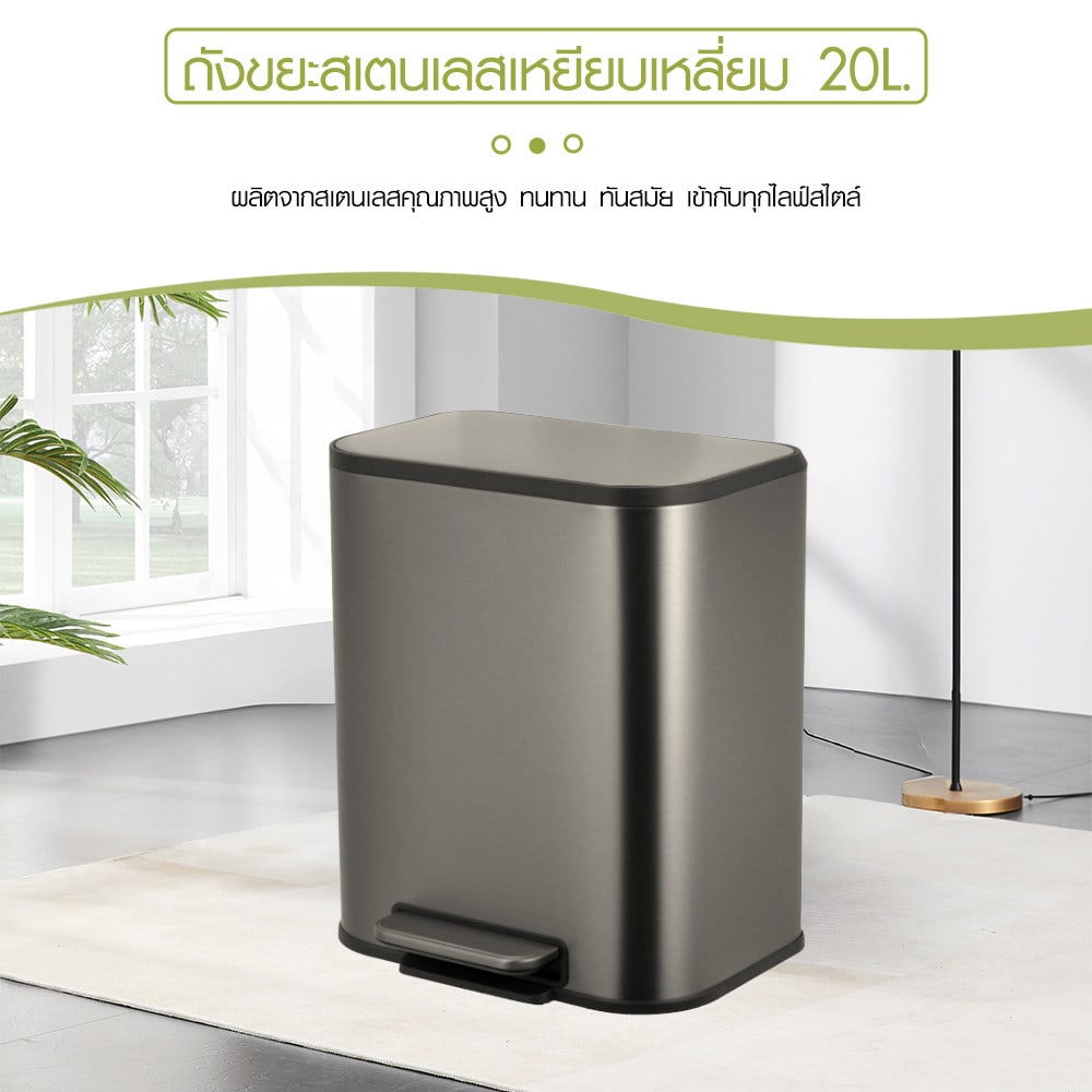 KLEANZY ถังขยะสเตนเลสเหยียบเหลี่ยม 20 ลิตร รุ่น 10161MS-20L ขนาด36.5x29.3x42.5 ซม. สีเงิน