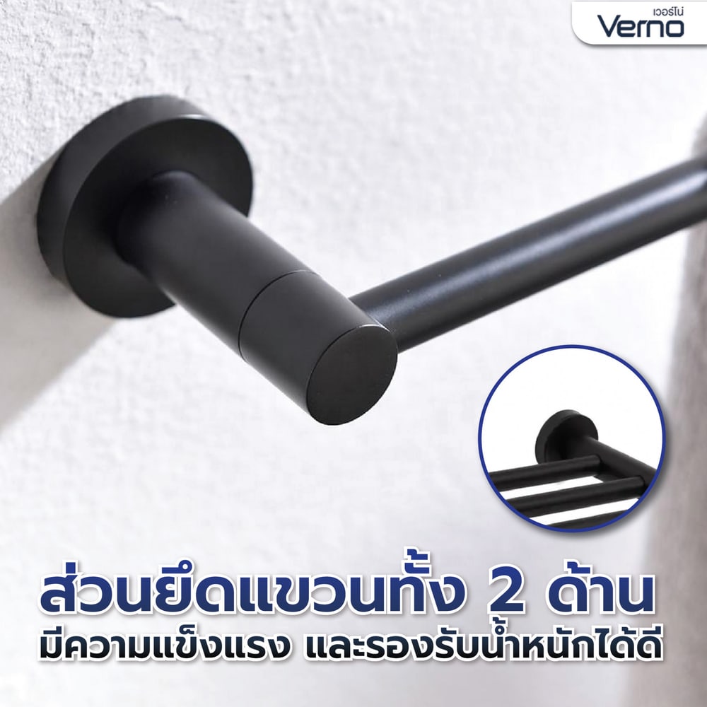 Verno ราวพาดผ้าเดี่ยวสแตนเลส 304 รุ่น แมมบา DFXWY-901-BK ยาว 60 ซม. สีดำ