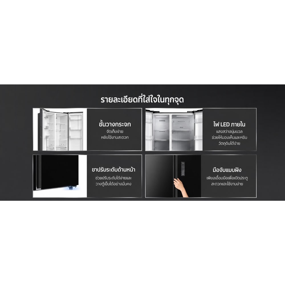 CHiQ ตู้เย็น Side by Side ขนาด 18.5Q รุ่น CSS525N สีดำ