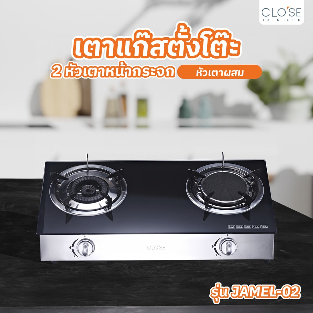 CLOSE เตาแก๊สตั้งโต๊ะหน้ากระจก 2 หัวเตาผสม JAMEL-02