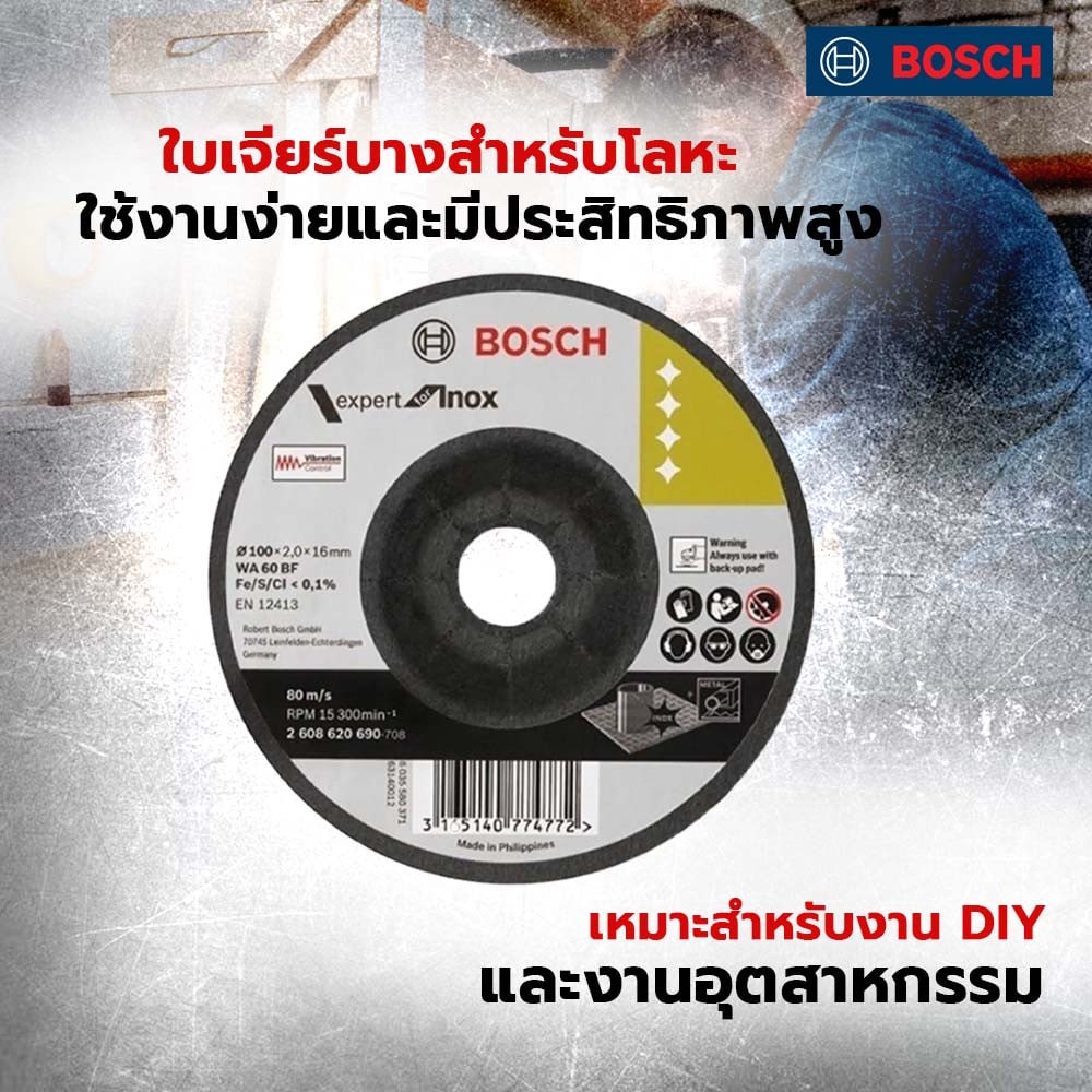 BOSCH ใบเจียร์บาง 4" 2มม. Flexible #690