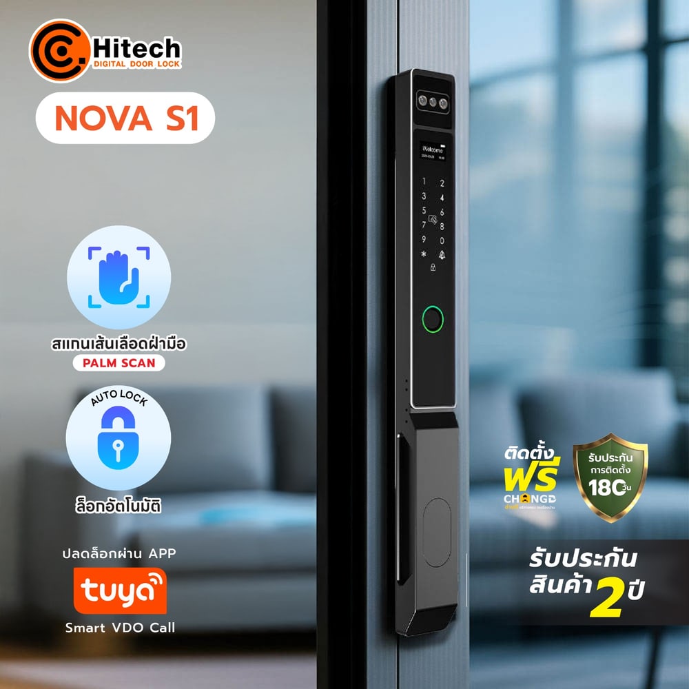 กลอนดิจิทัล C.HITECH สีดำ รุ่น Nova S1 พร้อมติดตั้ง
