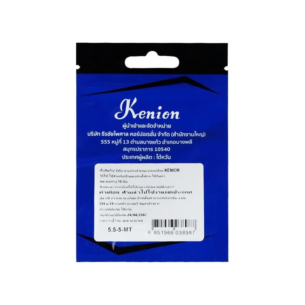KENION หางปลาหัวกลม แบบเปลือย 5.5-5-MT (15pcs.) สายไฟ 4.60-6.64 sq.mm.