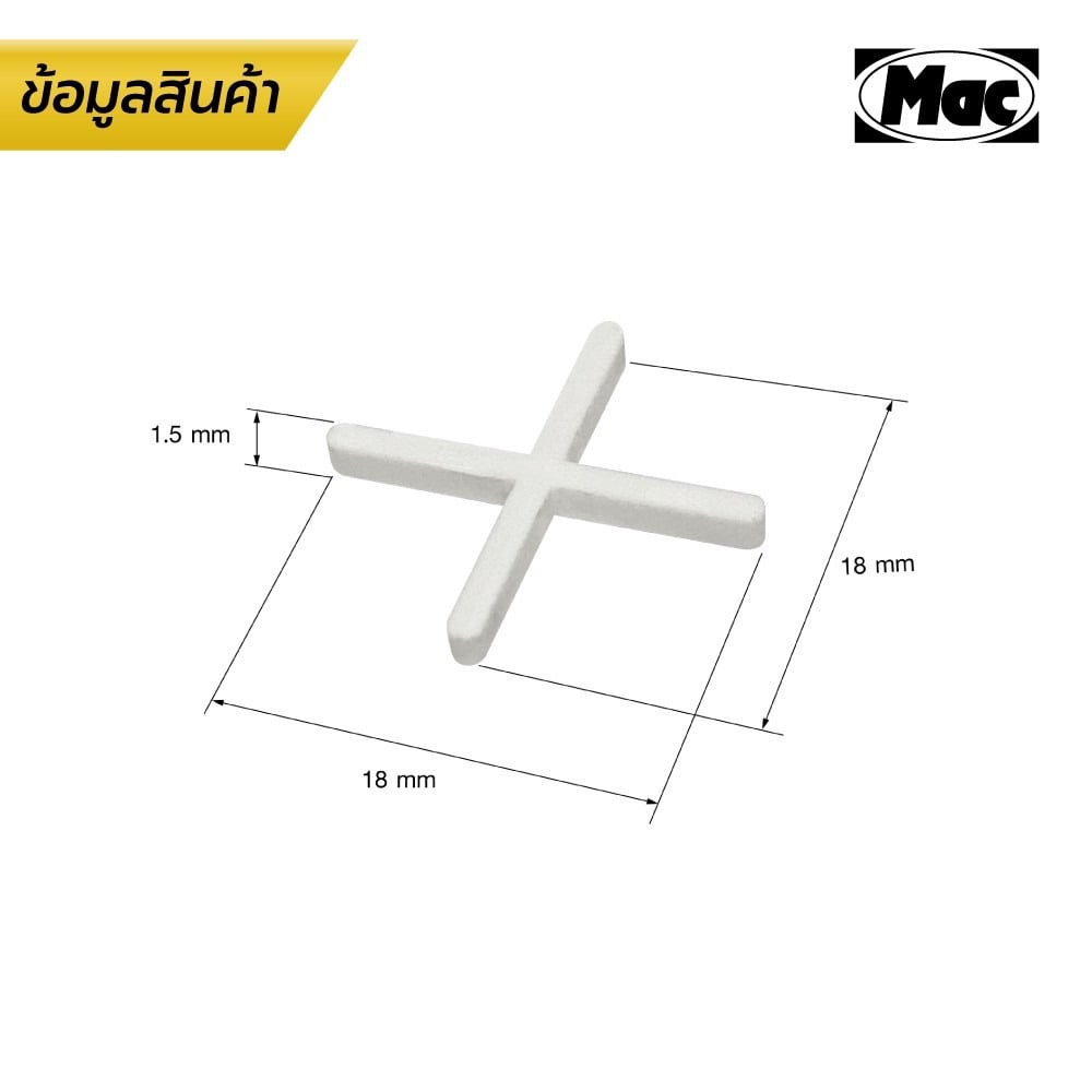 อุปกรณ์จัดแนวกระเบื้อง ขนาด 1.5 มม.