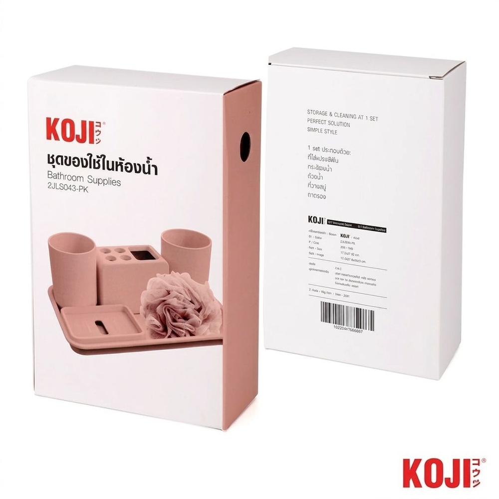 KOJI DIY ชุดของใช้ในห้องน้ำ รุ่น 2JLS043-PK ขนาด 17.2x27.8x2 cm. สีชมพู