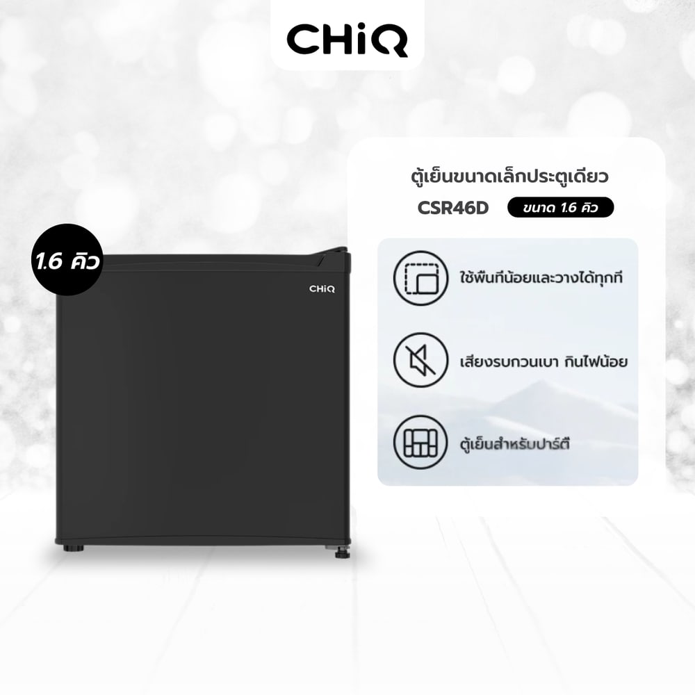 CHiQ ตู้เย็นมินิบาร์ ขนาด 1.60 Q รุ่น CSR46DB สีดำ