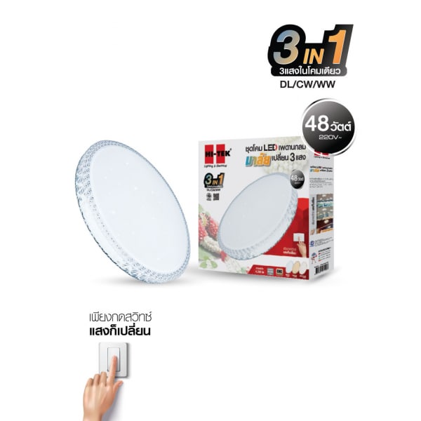 HI-TEK ชุดโคม LED เพดานกลม 48W รุ่น มาลัย เปลี่ยน 3 แสง