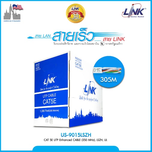 LINK สายแลน CAT5E UTP 100 เมตร รุ่น US-9015LSZH-1 สีขาว