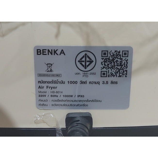 BENKA หม้อทอดไร้น้ำมัน 1000 วัตต์ ความจุ 3.5 ลิตร รุ่น HB-8014 สีเบจ