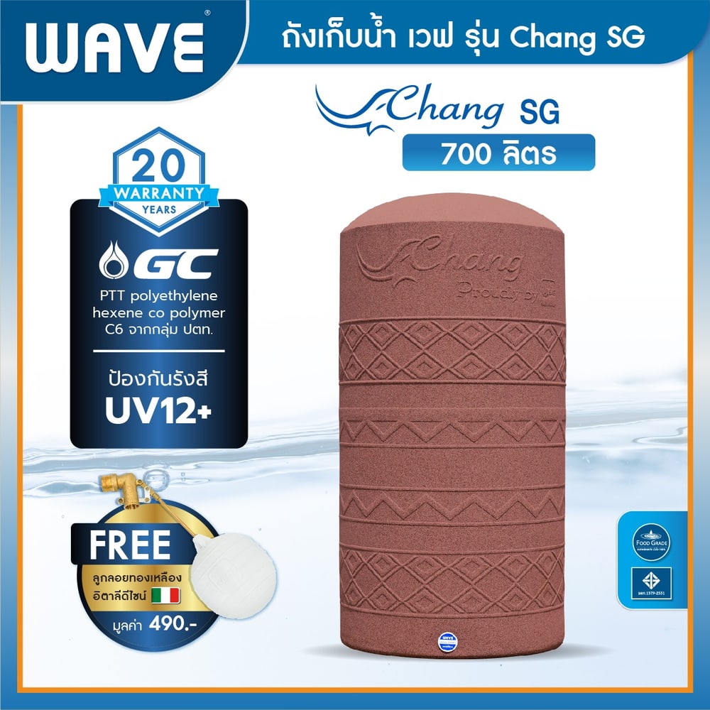 WAVE ถังเก็บน้ำบนดินลายแกรนิต ขนาด 700L รุ่น Chang SG คละสี