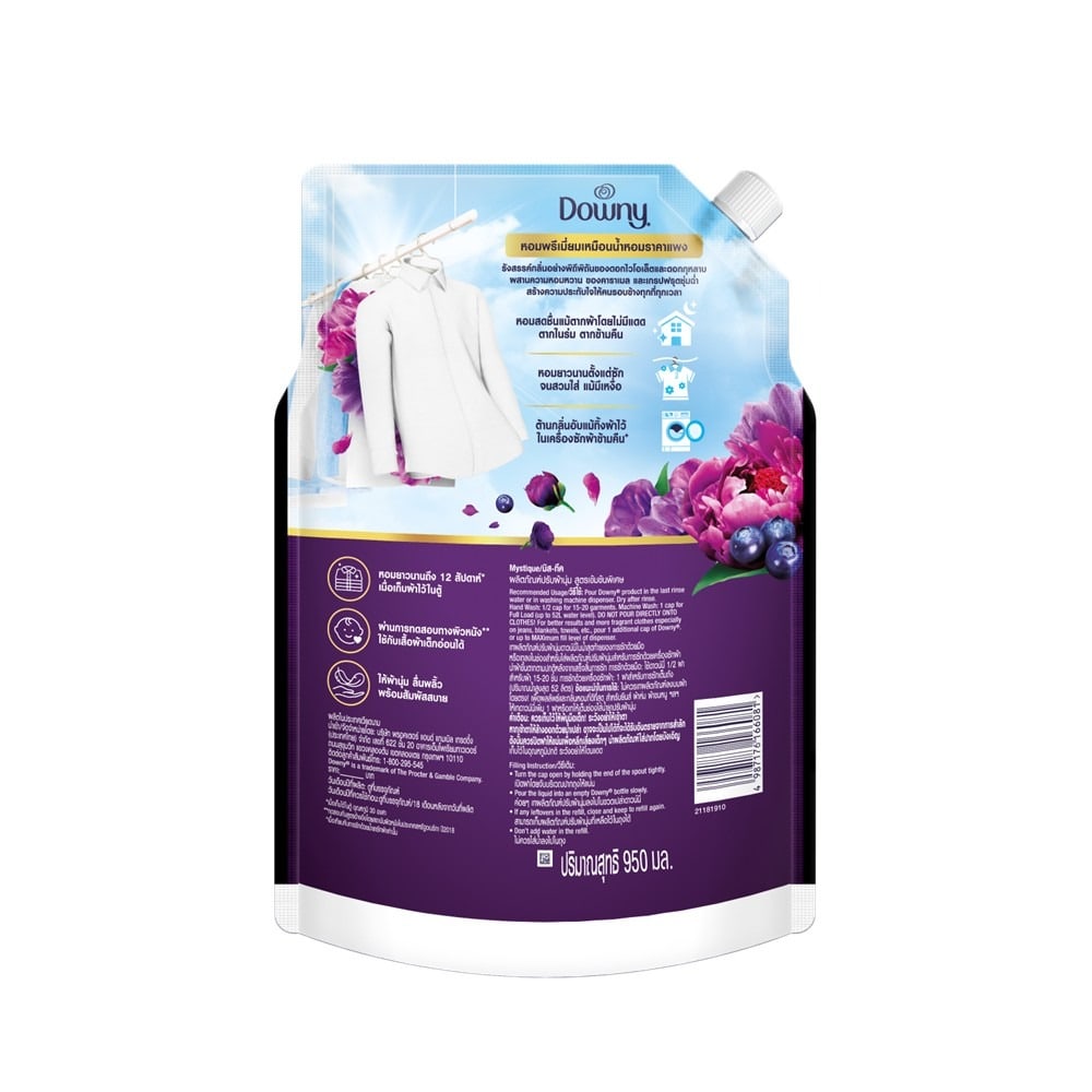 DOWNY น้ำยาปรับผ้านุ่มสูตรเข้มข้น ชนิดเติม 950 มล. กลิ่นมิสทีค