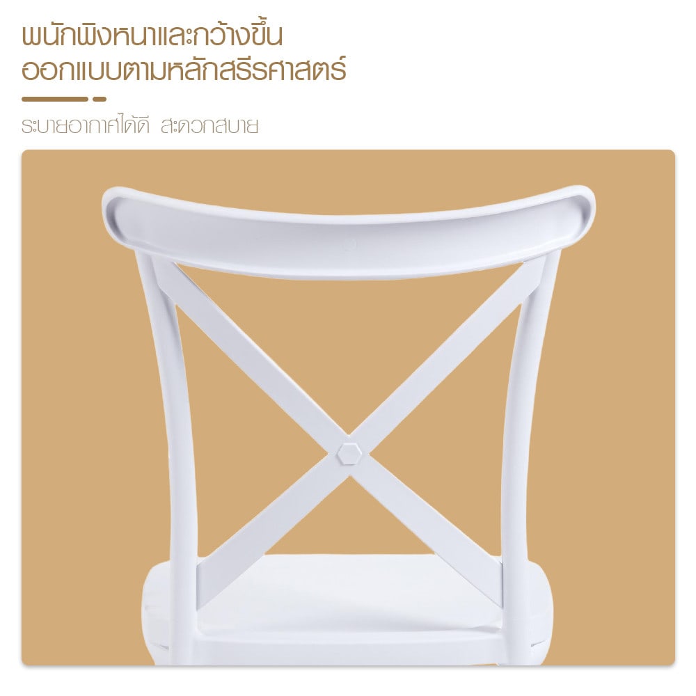 PULITO เก้าอี้จัดเลี้ยง รุ่น Xelia ขนาด 46x50x89 ซม.สีขาว