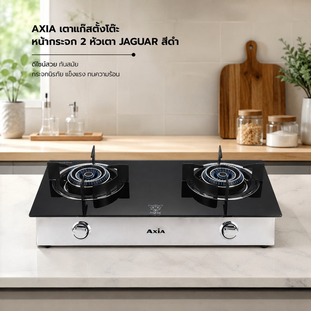 AXIA เตาแก๊สตั้งโต๊ะหน้ากระจก 2 หัวเตา JAGUAR สีดำ