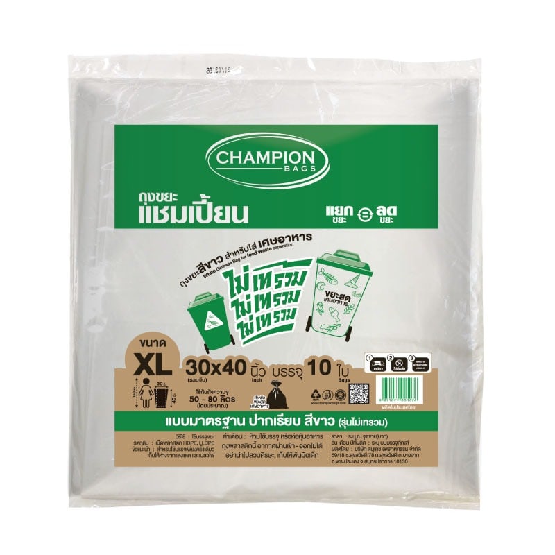 Champion ถุงขยะแบบมาตรฐาน ขนาด 30x40 นิ้ว (XL) บรรจุ 10 ใบ สีใส