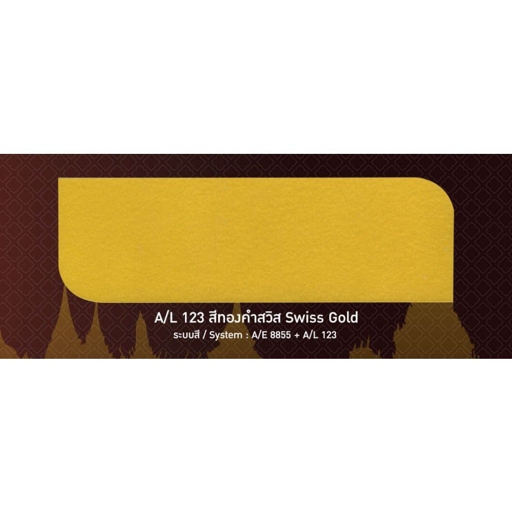 Beger สีทองคำ A/L123 1กล. สูตรน้ำมัน เฉดสีทองสวิส