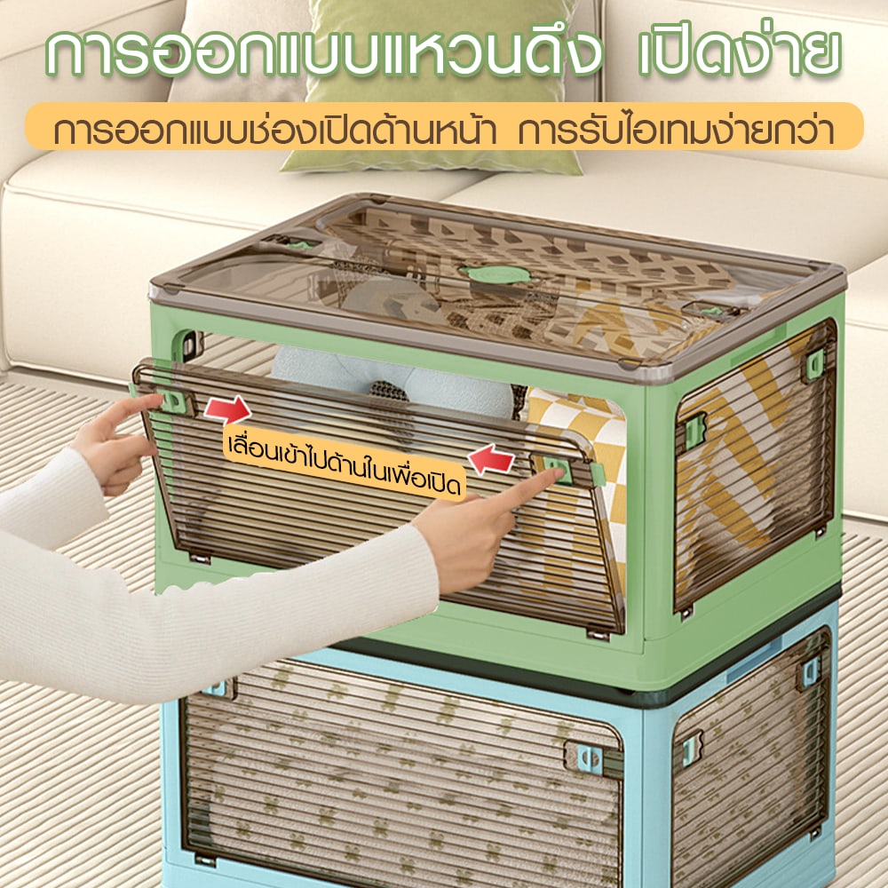 GOME กล่องเก็บของอเนกประสงค์ พับเก็บได้ รุ่น 9002-G ขนาด 60x42x33.5ซม. สีเขียว