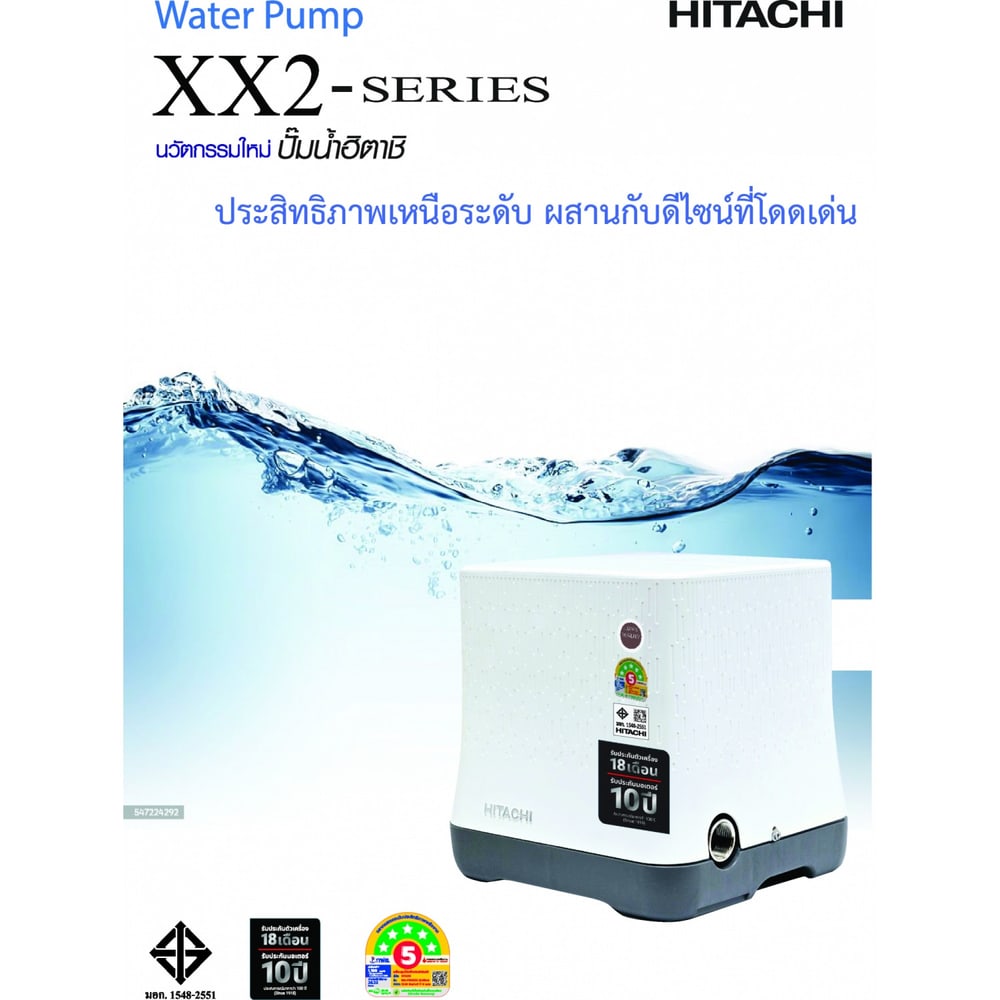 04-TP HITACHI ปั๊มน้ำอัตโนมัติแรงดันคงที่ 350W รุ่น WM-P350XX2