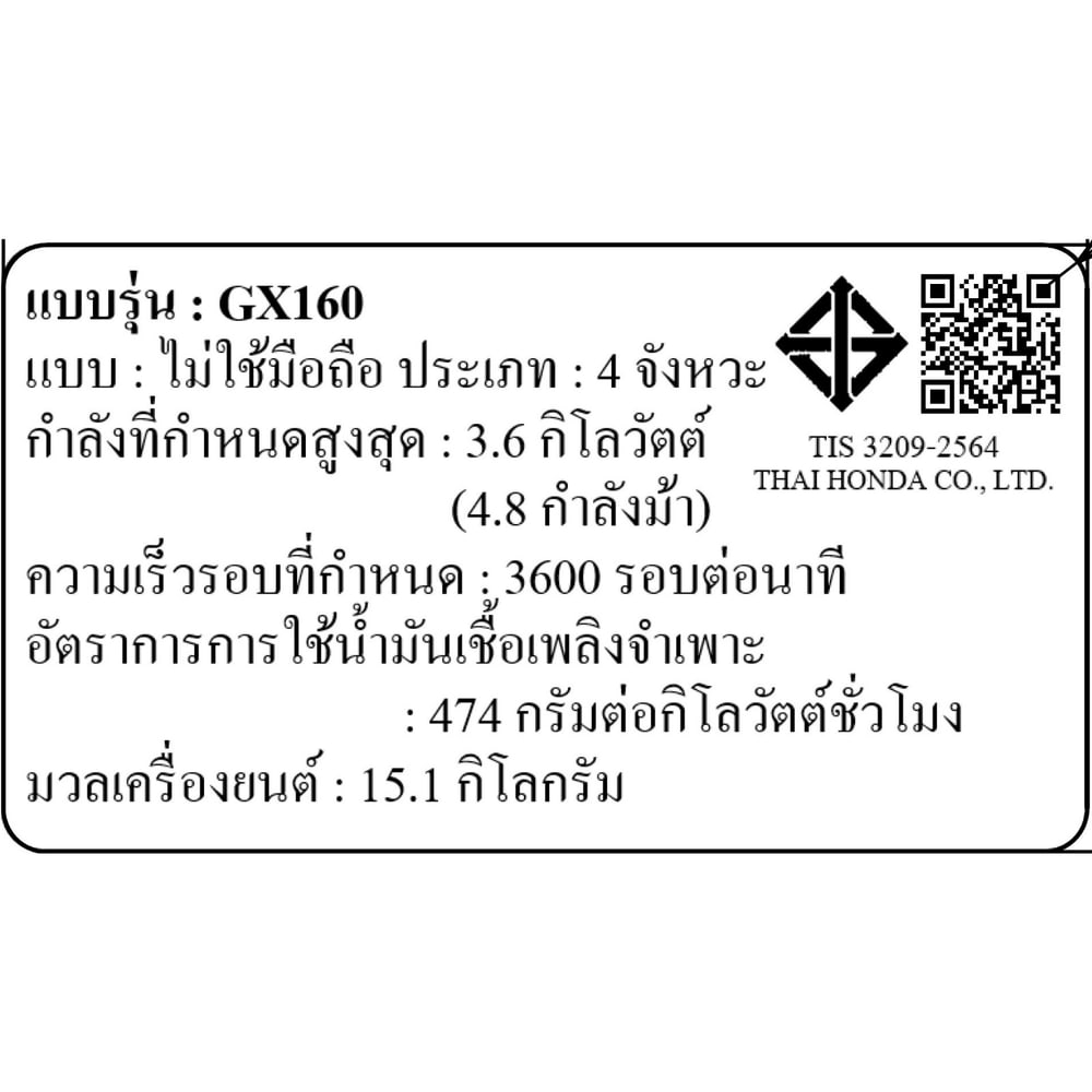 HONDA เครื่องสูบน้ำอเนกประสงค์ 3 รุ่น WB30XT3 TR