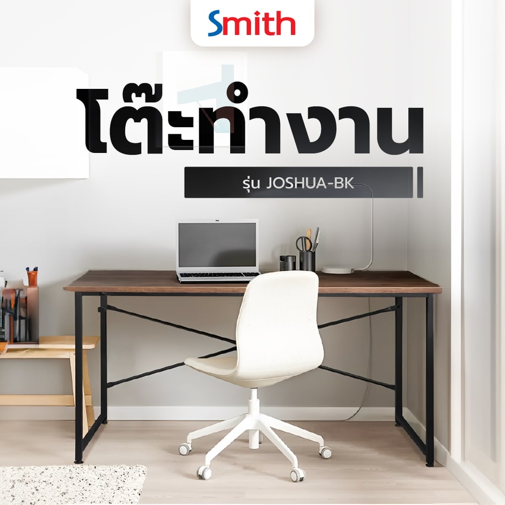 SMITH โต๊ะทำงาน รุ่น JOSHUA-BK ขนาด 60x120x75 ซม. สีดำ