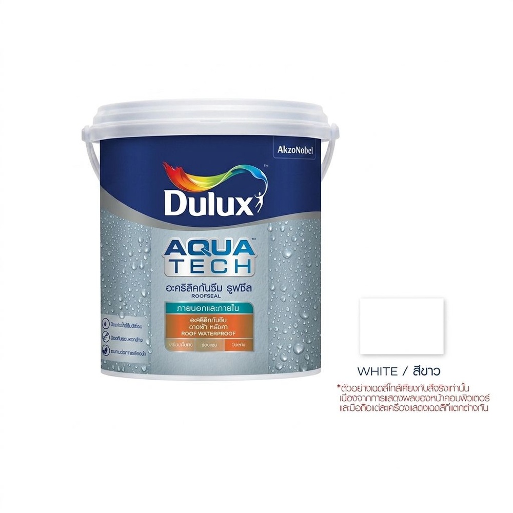 Dulux ดูลักซ์ อควาเทค สีทากันซึมหลังคา ขนาด 4 กก. สีขาว