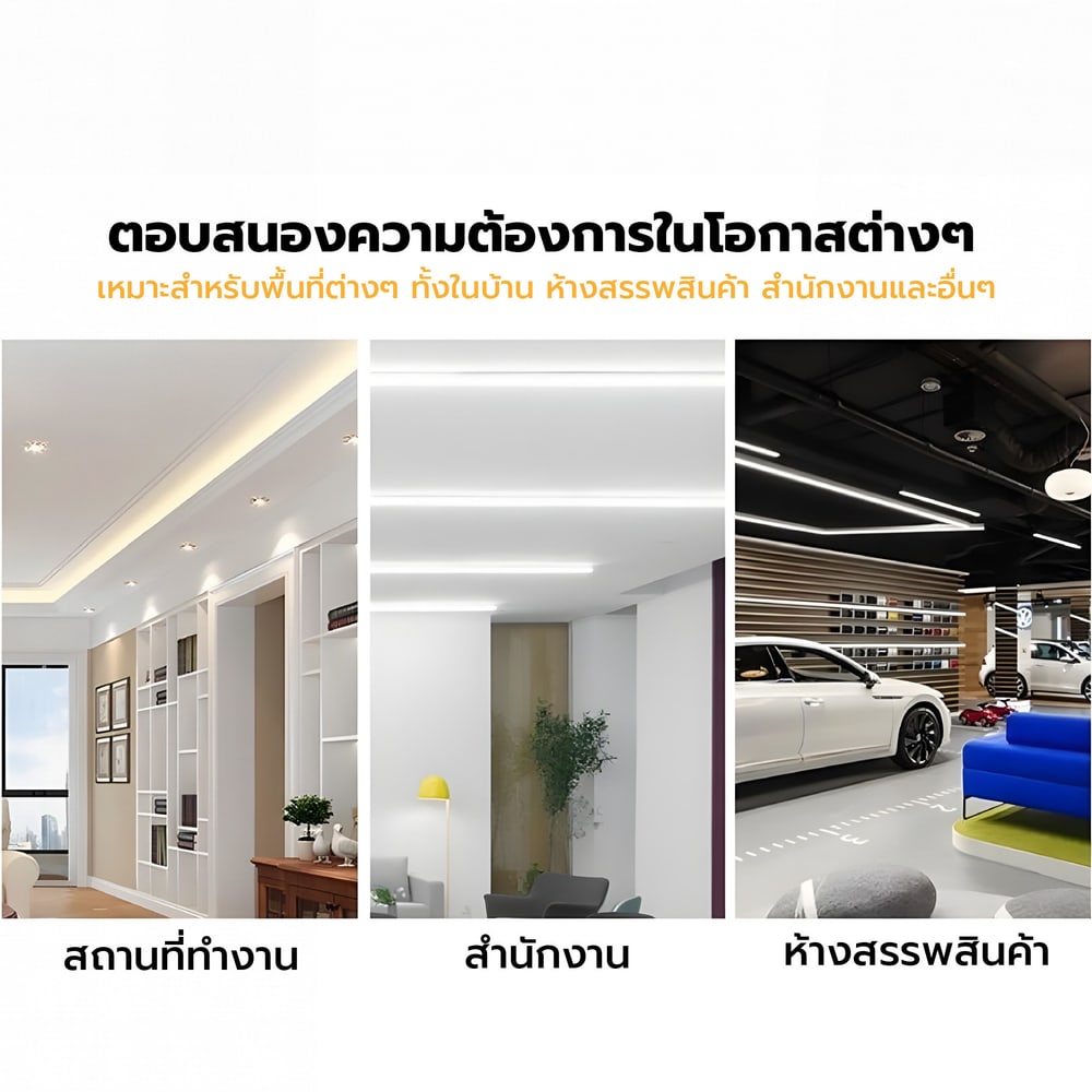 EILON ชุดราง LED T8 20W รุ่น TP-FSDL-20W High-Premium แสงเดย์ไลท์