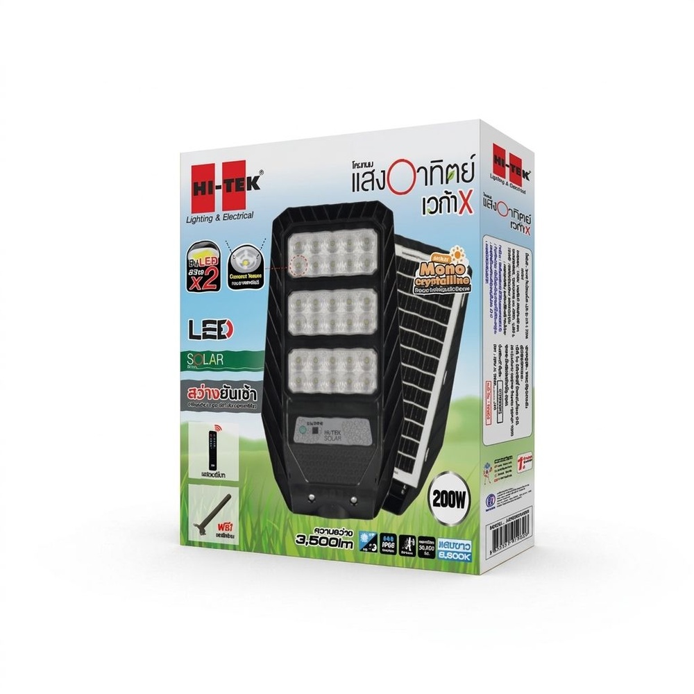 HI-TEK โคมไฟถนนโซล่าLED รุ่น เวก้า X 200W แสงขาว