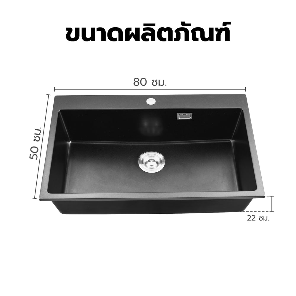 KOCH KITCHEN อ่างล้างจานแกรนิต 1 หลุมไม่มีที่พัก ขนาด 80X50X22 ซม. TANAR สีดำ