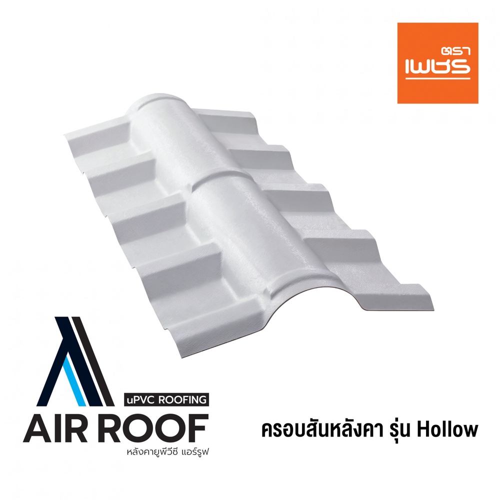 ตราเพชร ครอบสันหลังคา AIRROOF Hollow Standard สีขาว